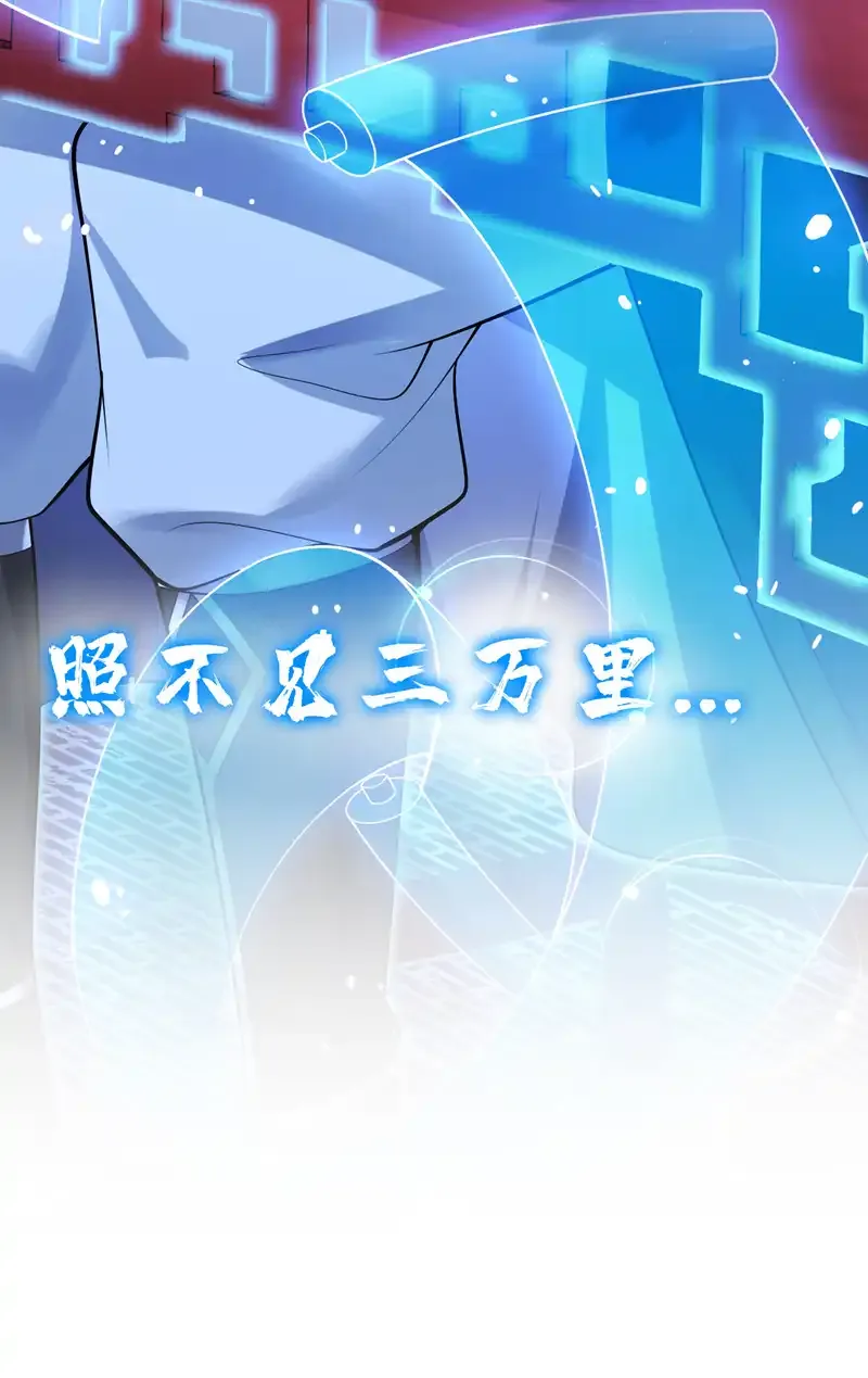 后代请我出山陈玄漫画,第86话 闭上你的狗嘴！2图