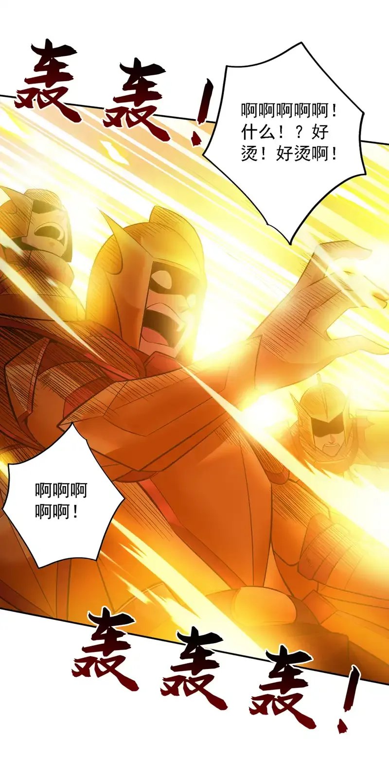 后代请我出山陈玄漫画,第106话 全军出击！2图