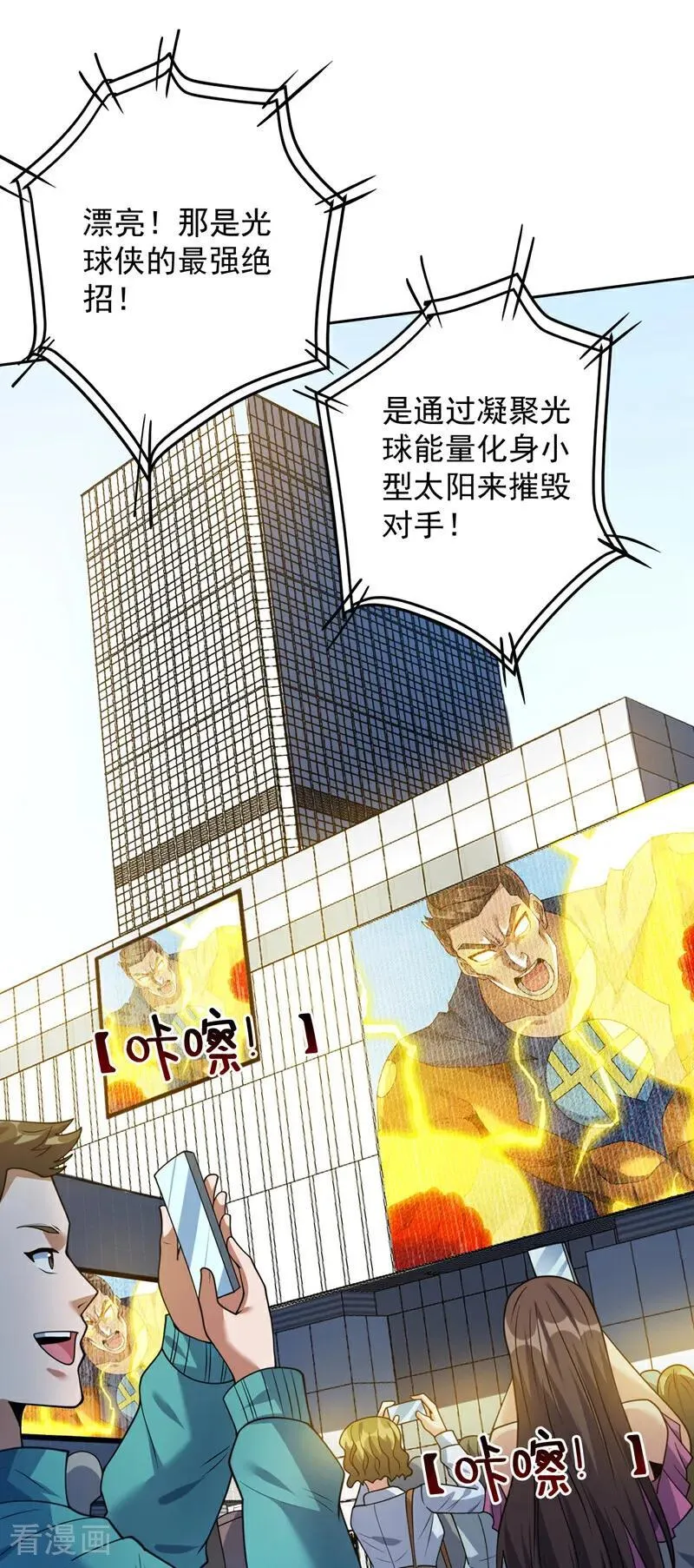 后代请我出山陈玄漫画,第211话 灭世级灾难源2图