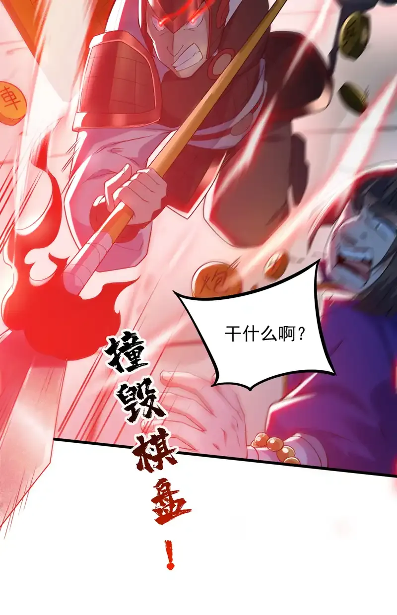 后代请我出山陈玄漫画,第101话 快给我跪下！1图