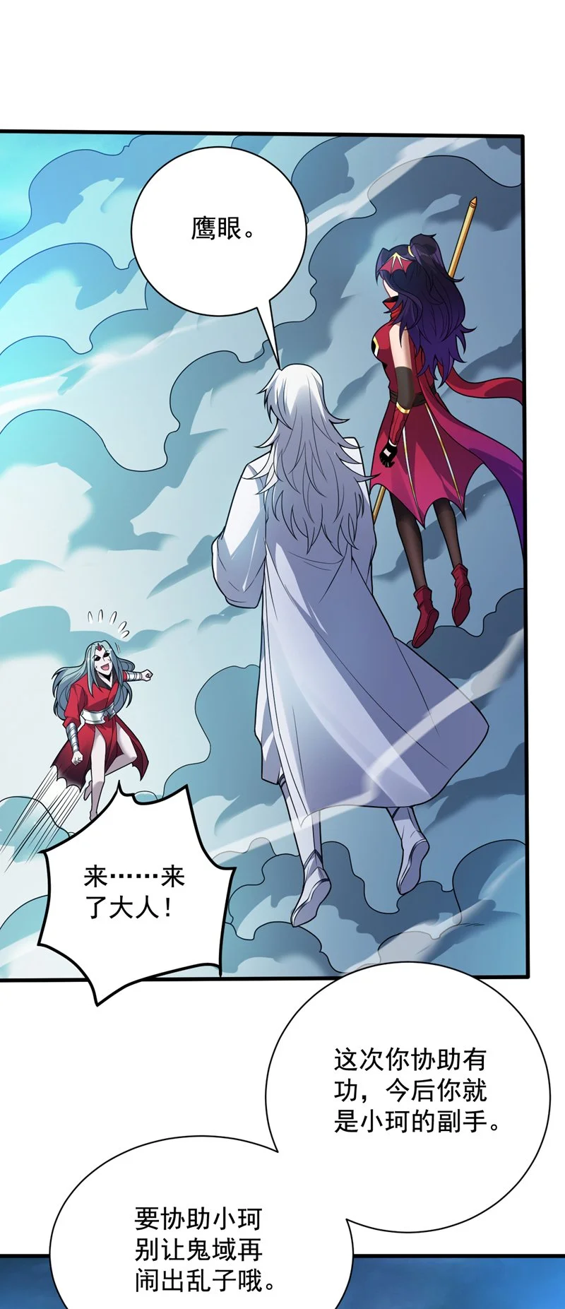 后代请我出山漫画免费阅读漫画,第145话 消除“取代者”2图