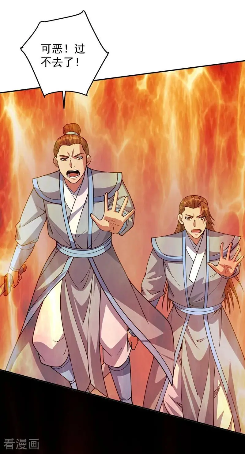 后代请我出山陈玄漫画,第181话 想走？你们跑不了！2图