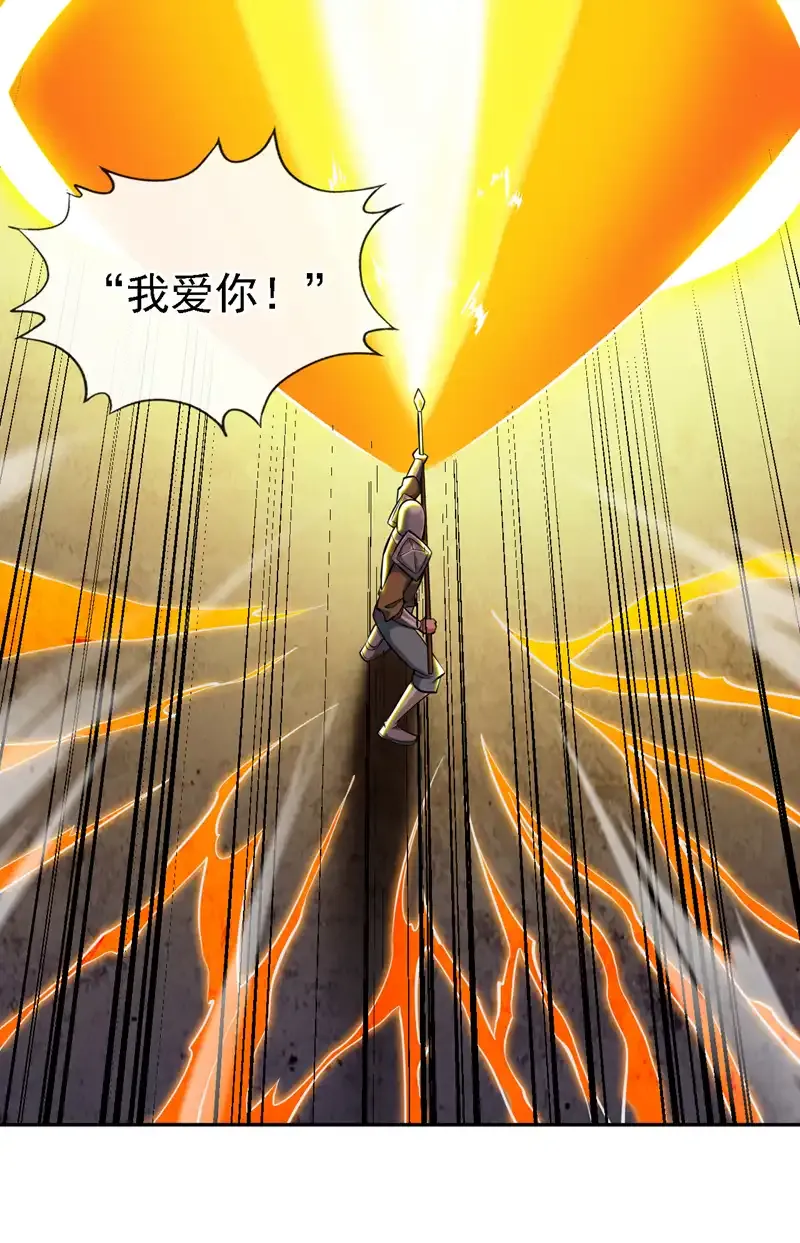 后代请我出山陈玄漫画,第106话 全军出击！1图