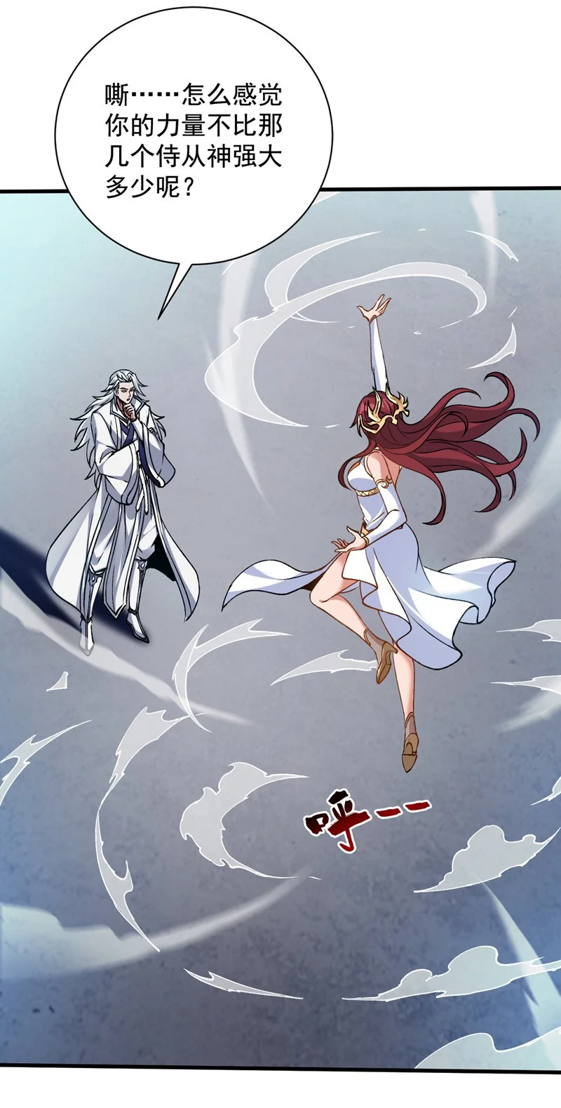后代请我出山陈玄漫画,第164话 超越神王……？2图