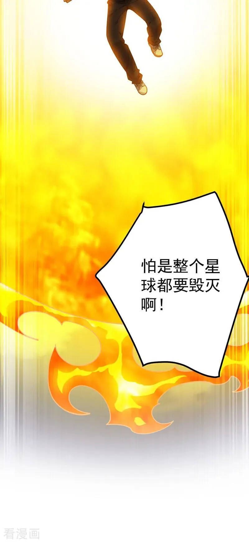 后代请我出山漫画免费阅读漫画,第227话 这一招，你敢接吗1图