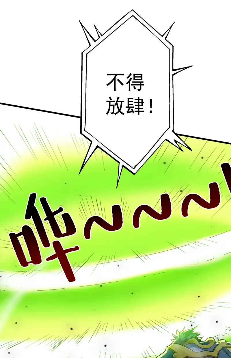 后代请我出山陈玄漫画,第51话 第一道考验！1图