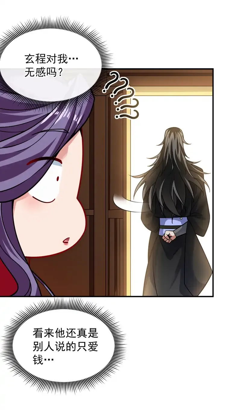 后代请我出山陈玄漫画,第76话 嗯！只卖白米饭！？2图