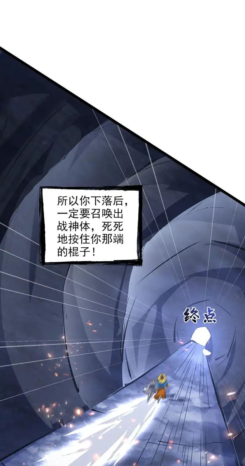 后代请我出山陈玄漫画,第59话 你送我到终点？2图