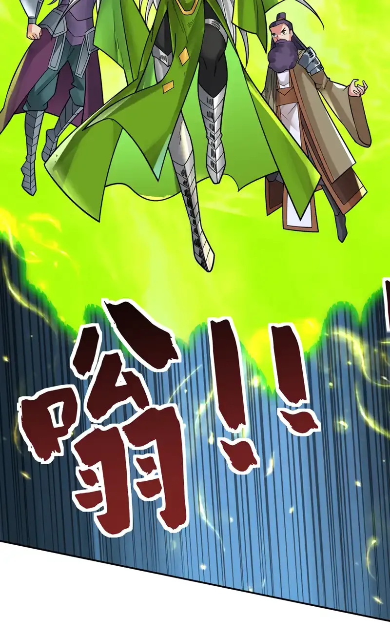 后代请我出山陈玄漫画,第60话 第一生存铁律1图