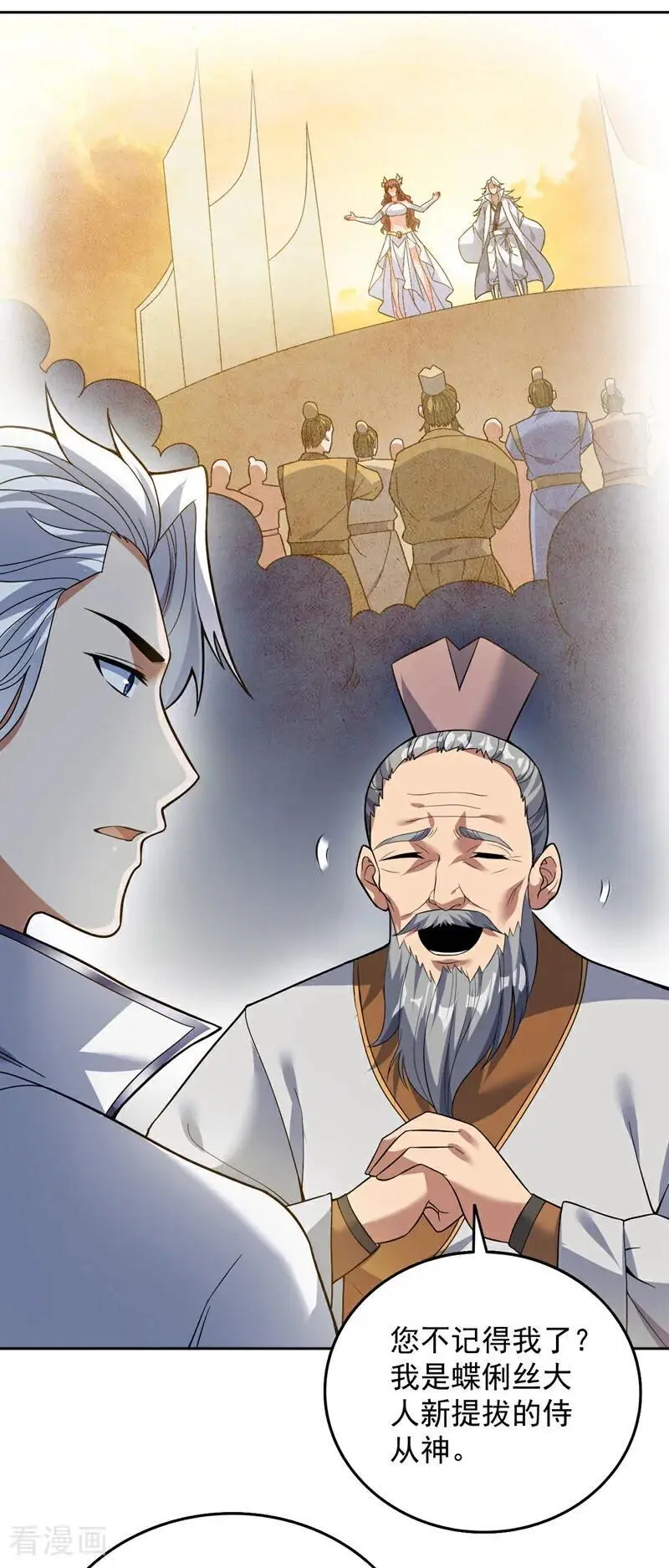 后代请我出山陈玄漫画,第178话 请先祖为我做主！2图