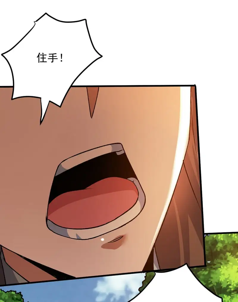 后代请我出山陈玄漫画,第169话 真是不堪一击1图