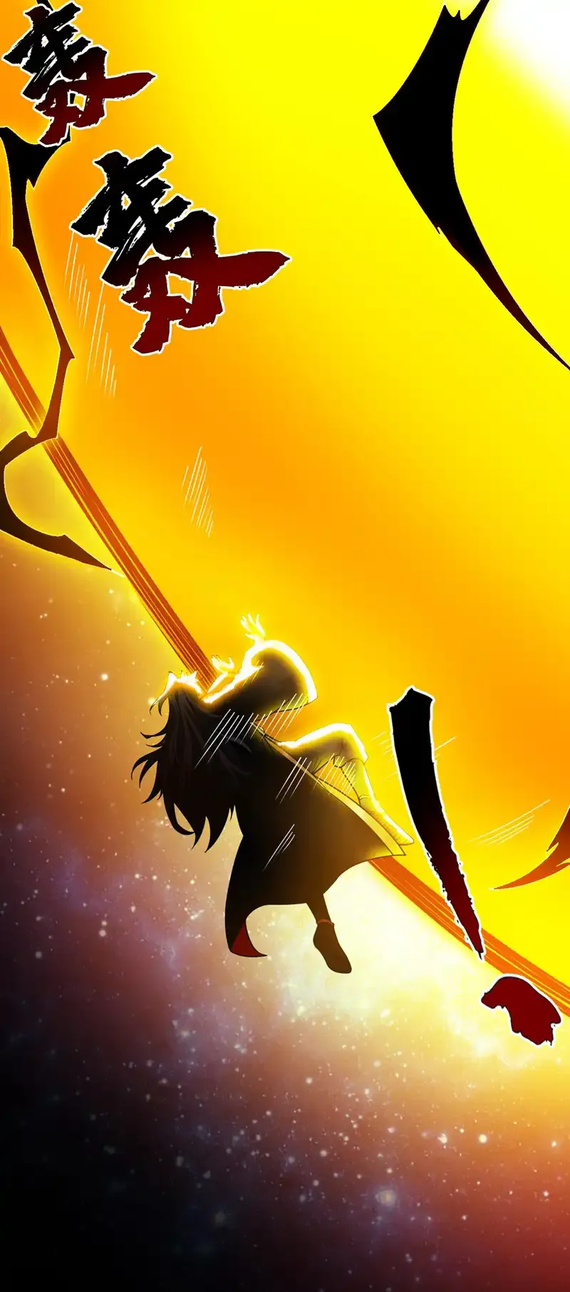 后代请我出山漫画免费阅读漫画,第70话 无敌的象征2图