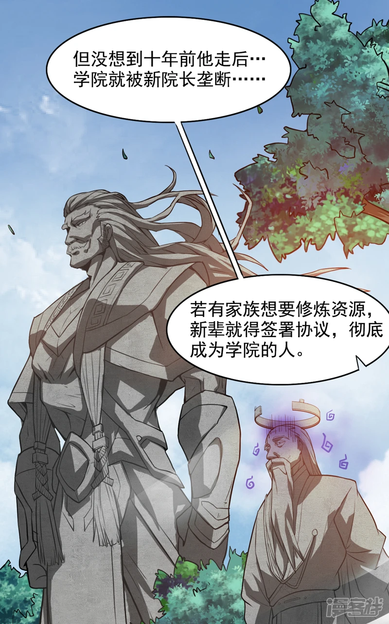 后代请我出山陈玄漫画,第16话 陈姓男子是真不行！2图