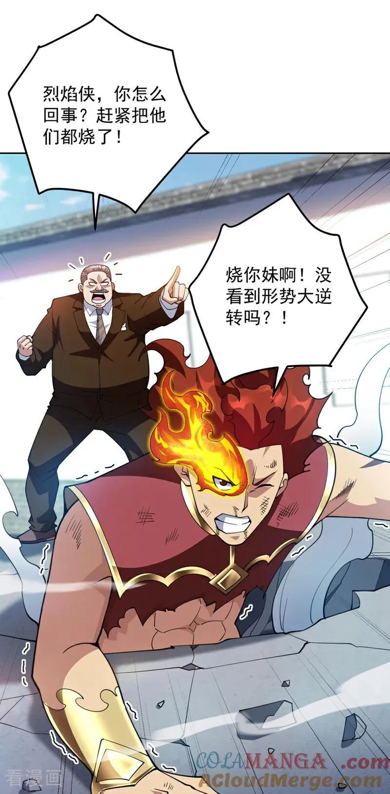 隐居十万年后代请我出山奇漫屋漫画,第222话 最好的超级英雄！1图