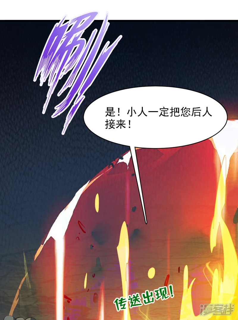 后代请我出山陈玄漫画,第18话 老祖真显灵了！2图