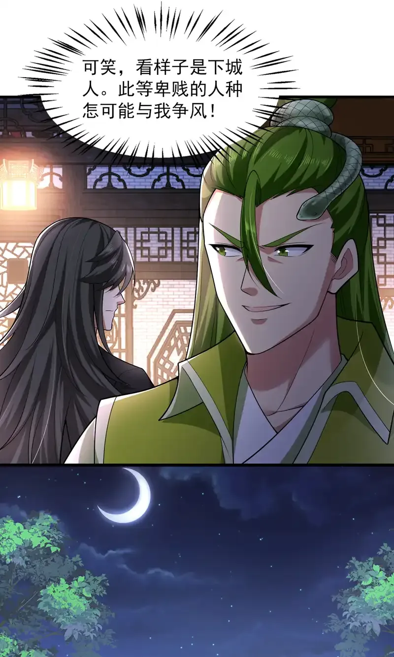 后代请我出山陈玄漫画,第86话 闭上你的狗嘴！2图