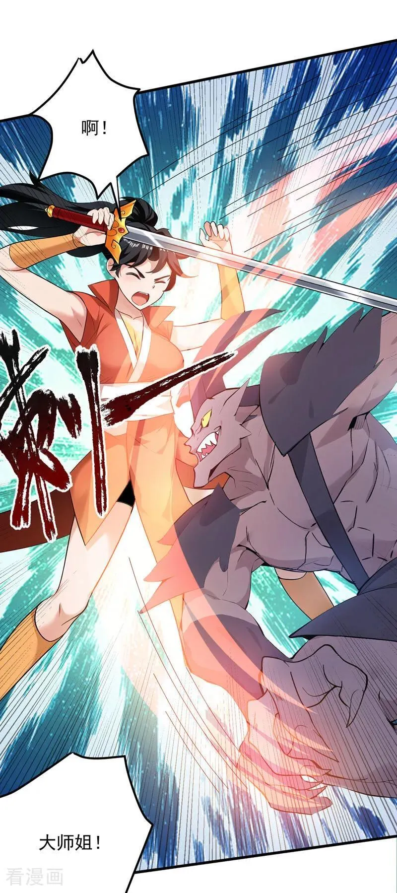 后代请我出山漫画免费阅读漫画,第229话 人族…死！2图