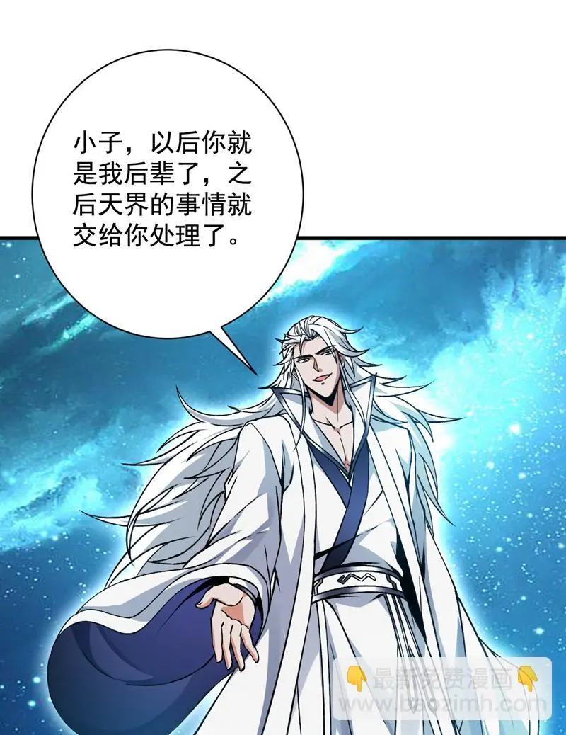 后代请我出山陈玄漫画,第162话 神界怎么了1图