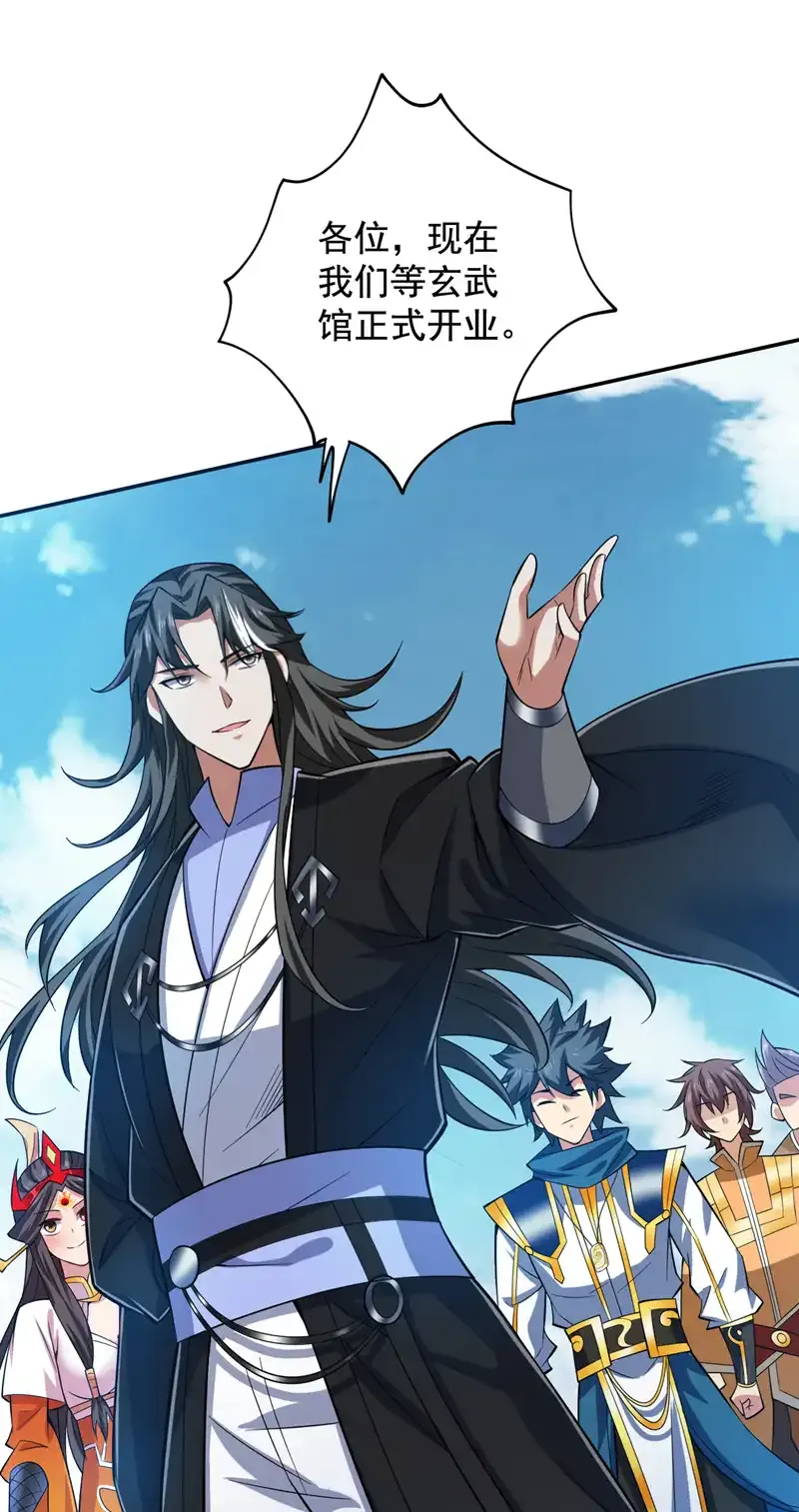 后代请我出山陈玄漫画,第98话 拼了！早死早超生1图