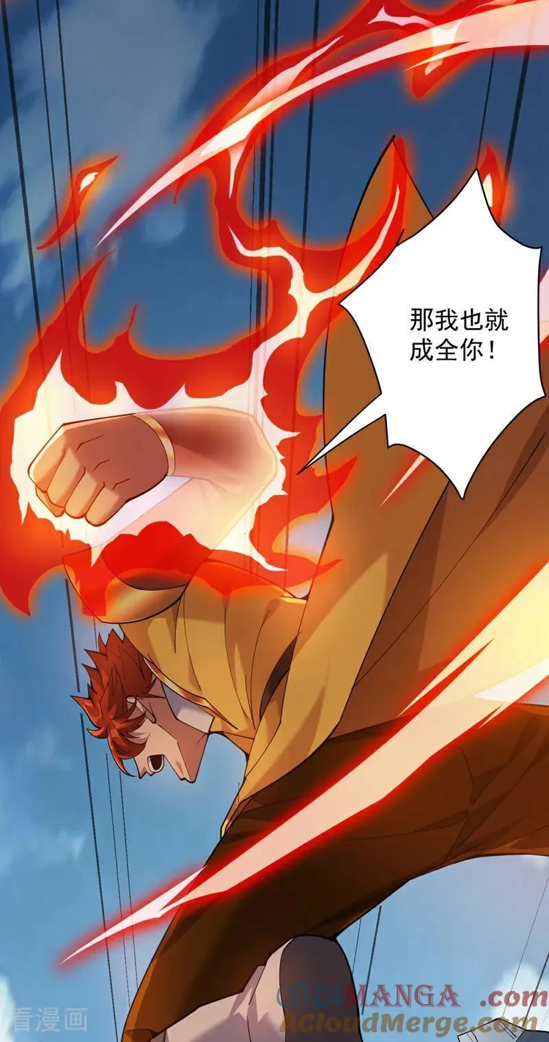 后代请我出山陈玄漫画,第193话 我来做你的对手！1图