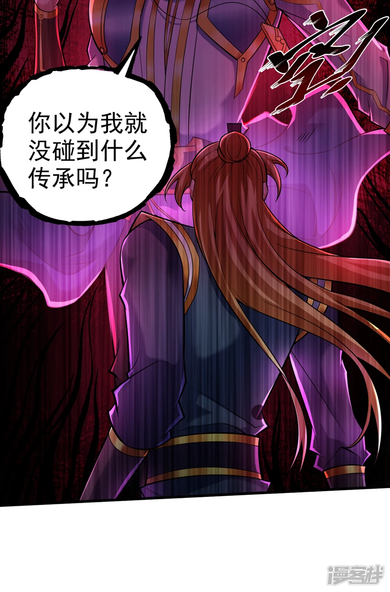 后代请我出山陈玄漫画,第24话 生死斗…开始！2图