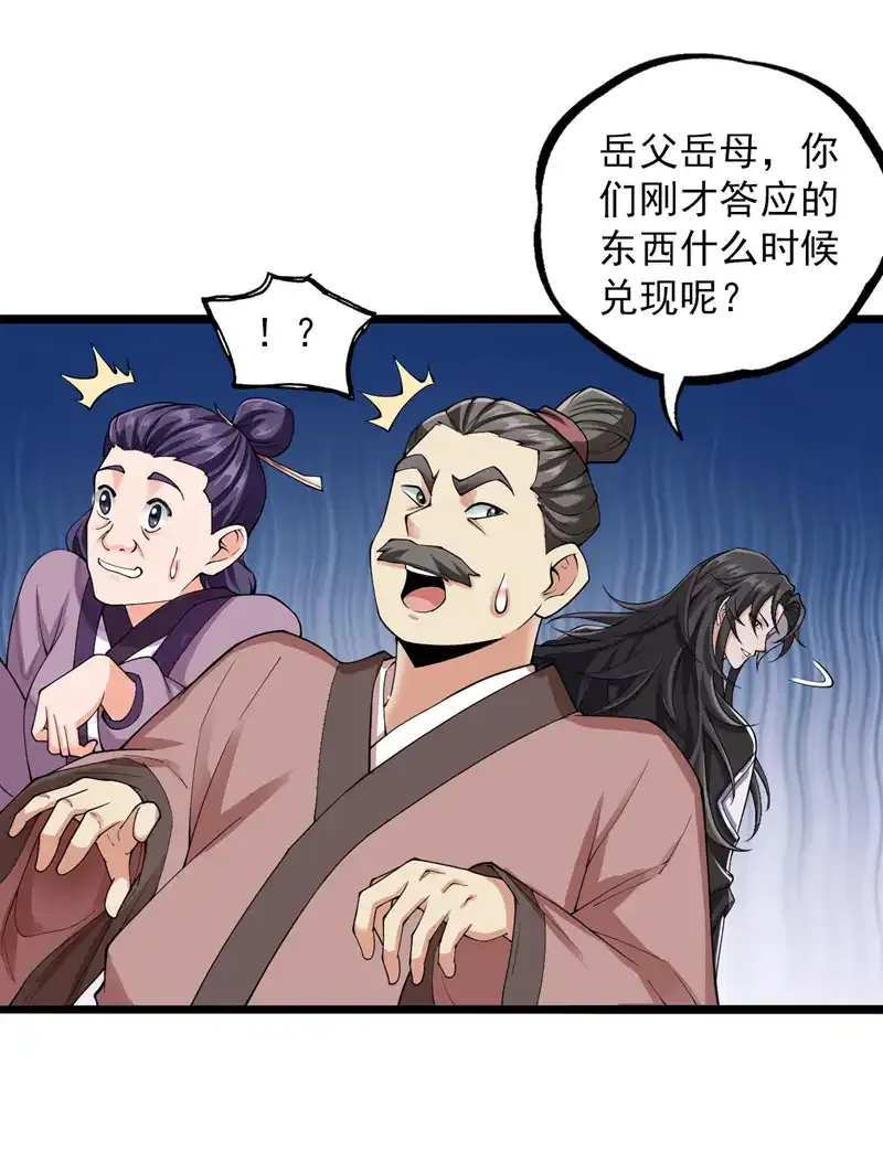 后代请我出山漫画免费观看下拉式漫画,第75话 “我”要杀“我”！2图