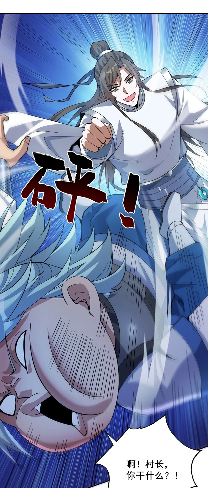 后代请我出山漫画免费阅读漫画,第171话 挨打就能变强！1图