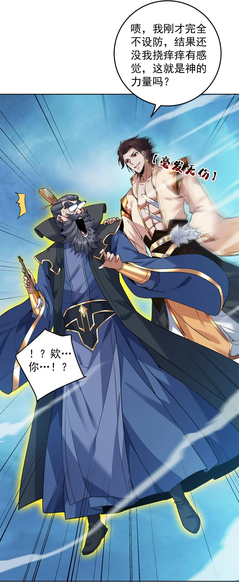 隐居十万年后代请出山漫画,第161话 你已被我一眼看穿1图