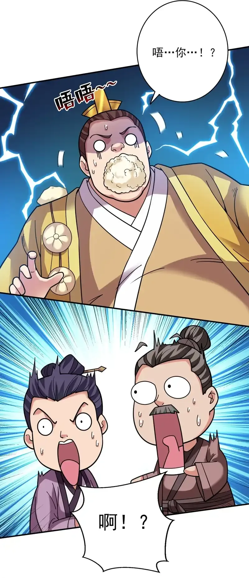 后代请我出山陈玄漫画,第76话 嗯！只卖白米饭！？2图