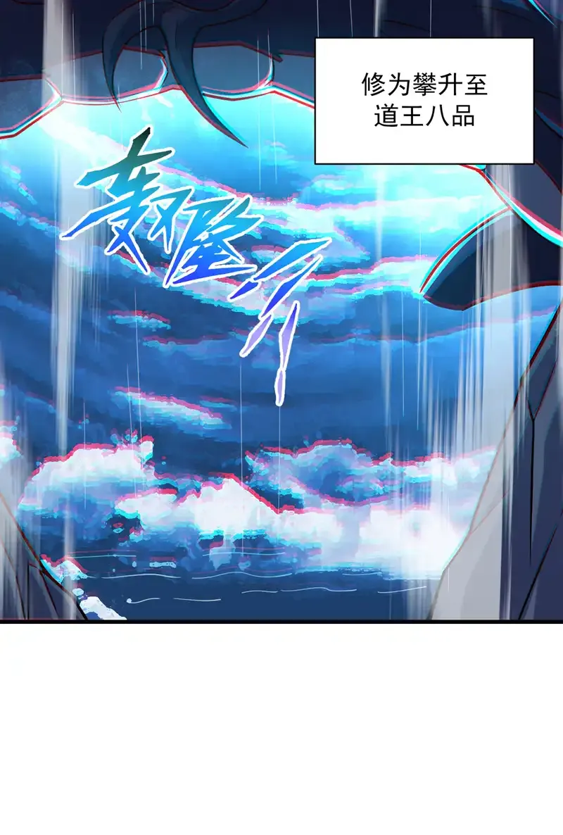 后代请我出山陈玄漫画,第115话 我干了…你随意……2图