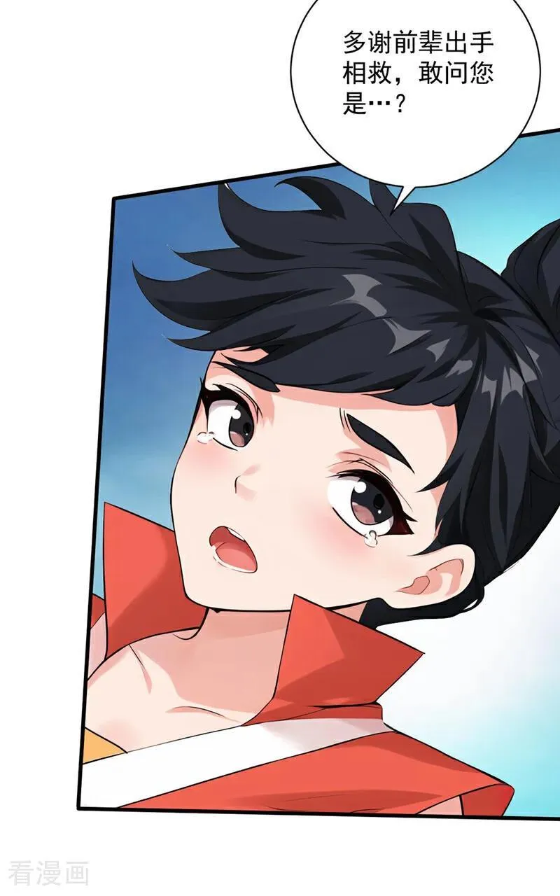 后代请我出山漫画免费阅读漫画,第229话 人族…死！2图