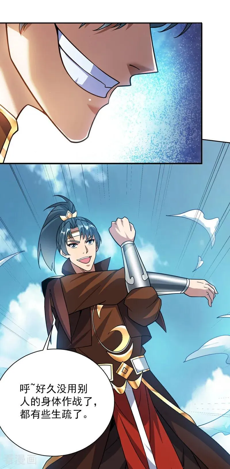后代请我出山陈玄漫画,第195话 霍峻的力量？！2图