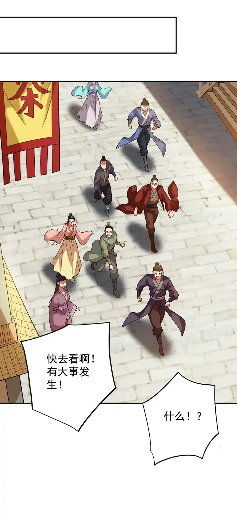 后代请我出山陈玄漫画,第93话 你，你放过我好吗2图