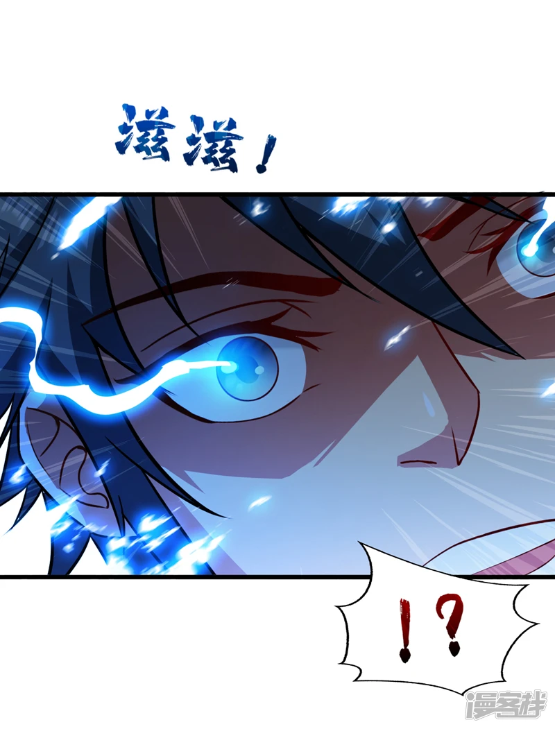 后代请我出山陈玄漫画,第22话 主人这人老傲娇了~1图