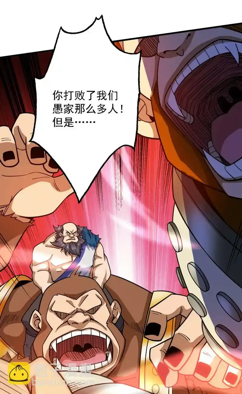 后代请我出山陈玄漫画,第82话 逝世就逝世~1图