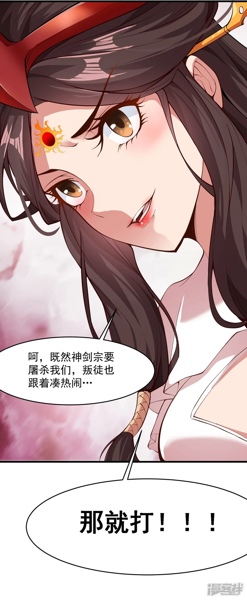 后代请我出山陈玄漫画,第9话 忘仙宗大反击！1图