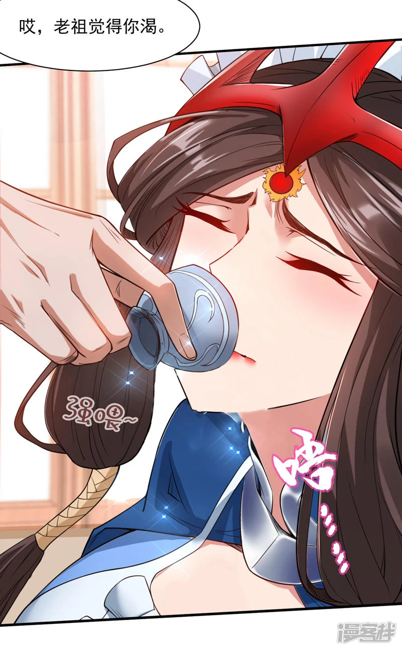 后代请我出山陈玄漫画,第4话 老祖果然是爱我的！2图