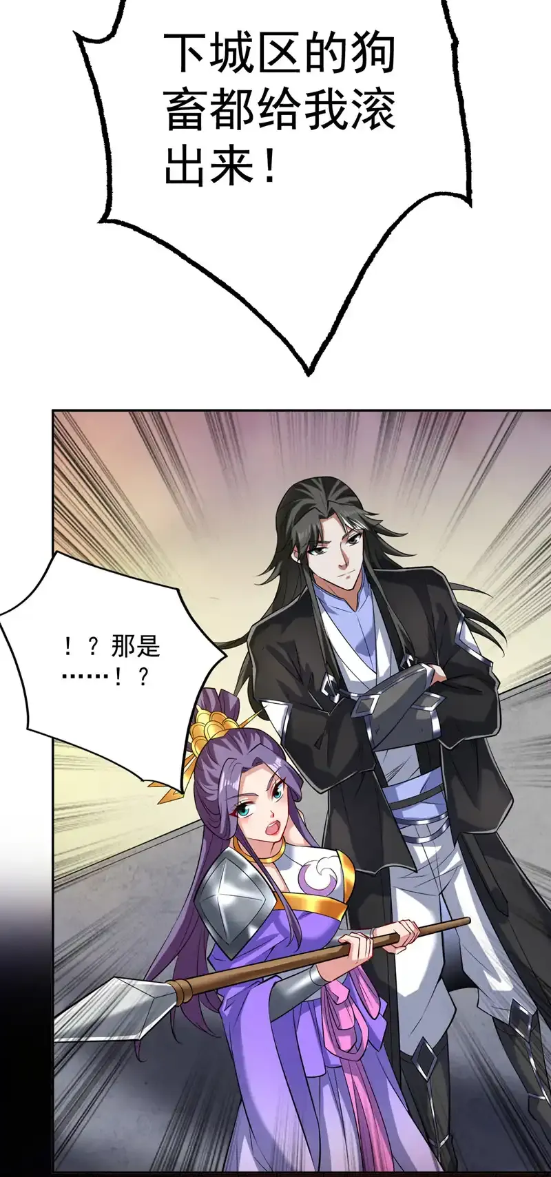 后代请我出山陈玄漫画,第105话 屠，屠城令…！1图