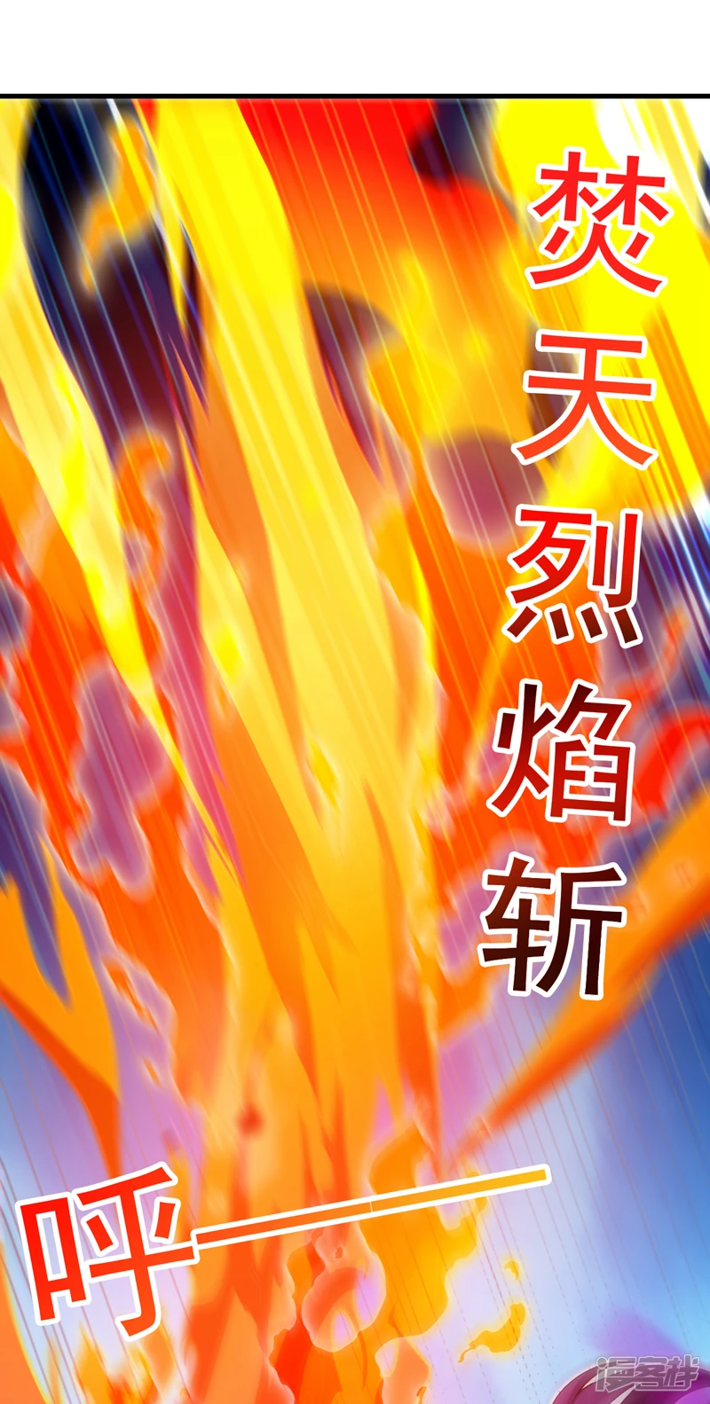 后代请我出山陈玄漫画,第10话 这黑气…是魔族！？1图