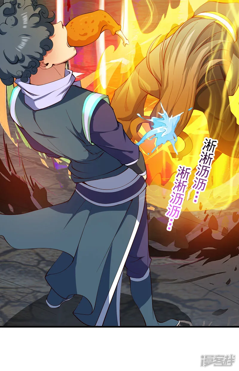 后代请我出山陈玄漫画,第18话 老祖真显灵了！1图