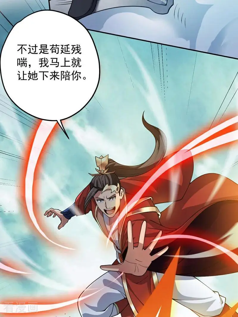 后代请我出山陈玄漫画,第181话 想走？你们跑不了！2图