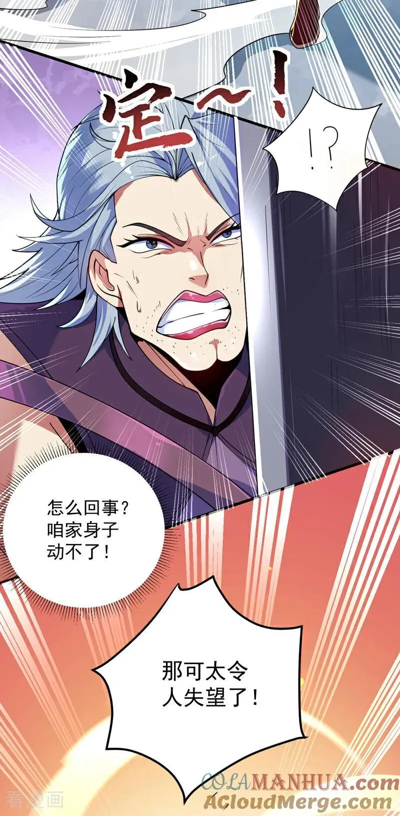 后代请我出山陈玄漫画,第188话 就这点本事？！1图