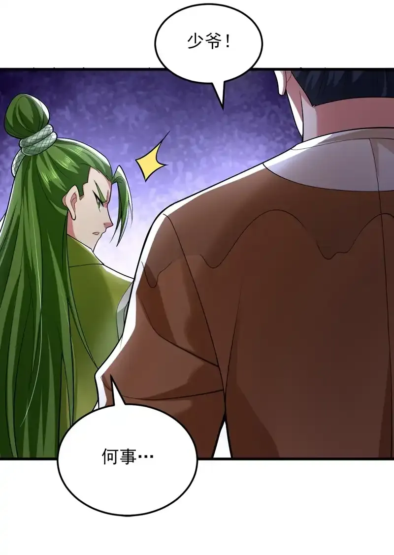 后代请我出山陈玄漫画,第86话 闭上你的狗嘴！2图