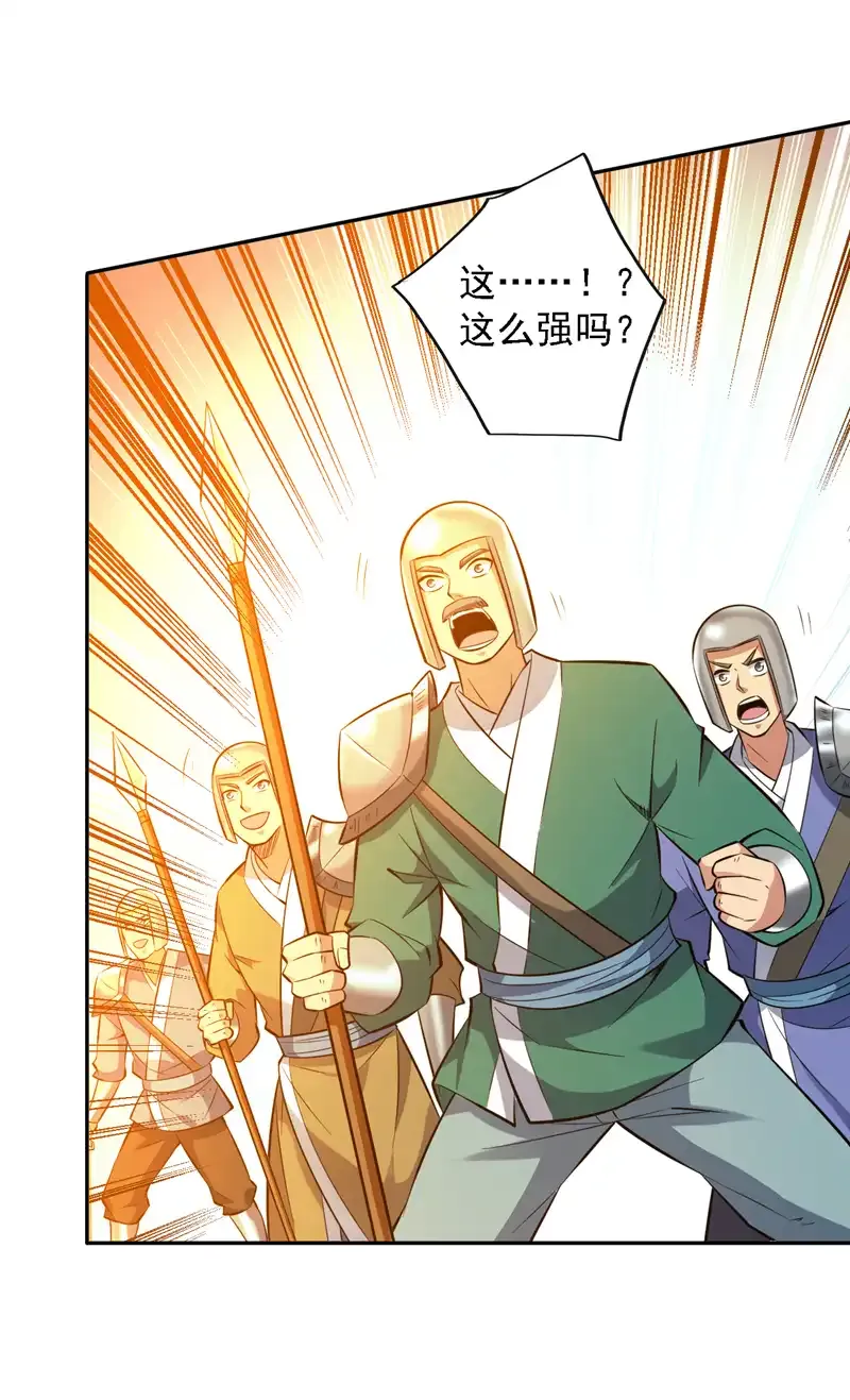 后代请我出山陈玄漫画,第106话 全军出击！1图