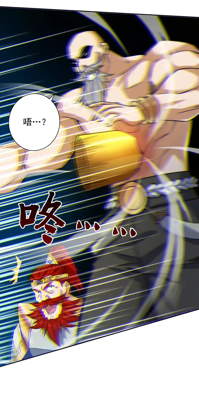 后代请我出山陈玄漫画,第92话 反击的时间到了！2图