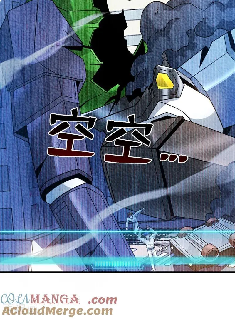 后代请我出山陈玄漫画,第211话 灭世级灾难源1图