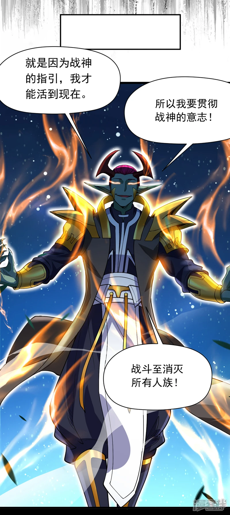 后代请我出山陈玄漫画,40 历史的真相1图