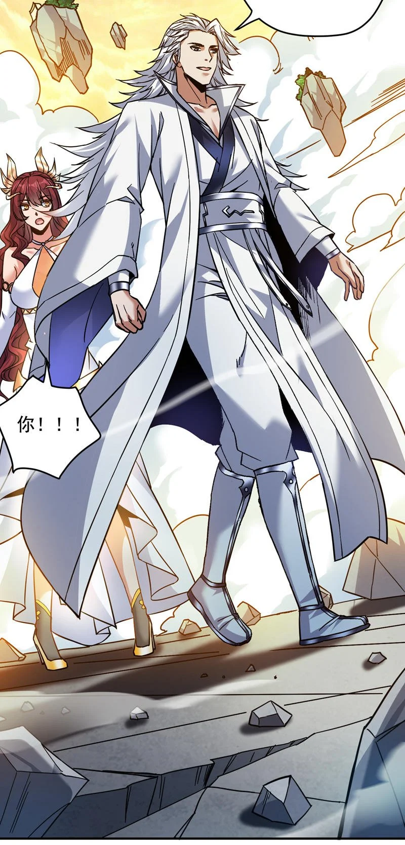 后代请我出山陈玄漫画,第163话 你得拜我为师1图