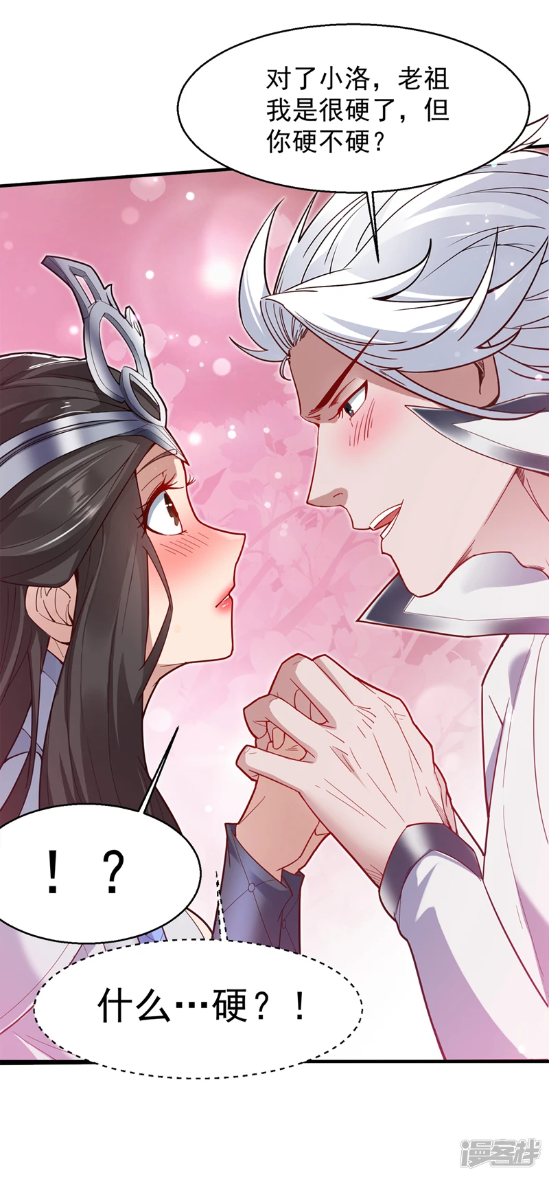 后代请我出山陈玄漫画,第2话 重启？新任务？2图