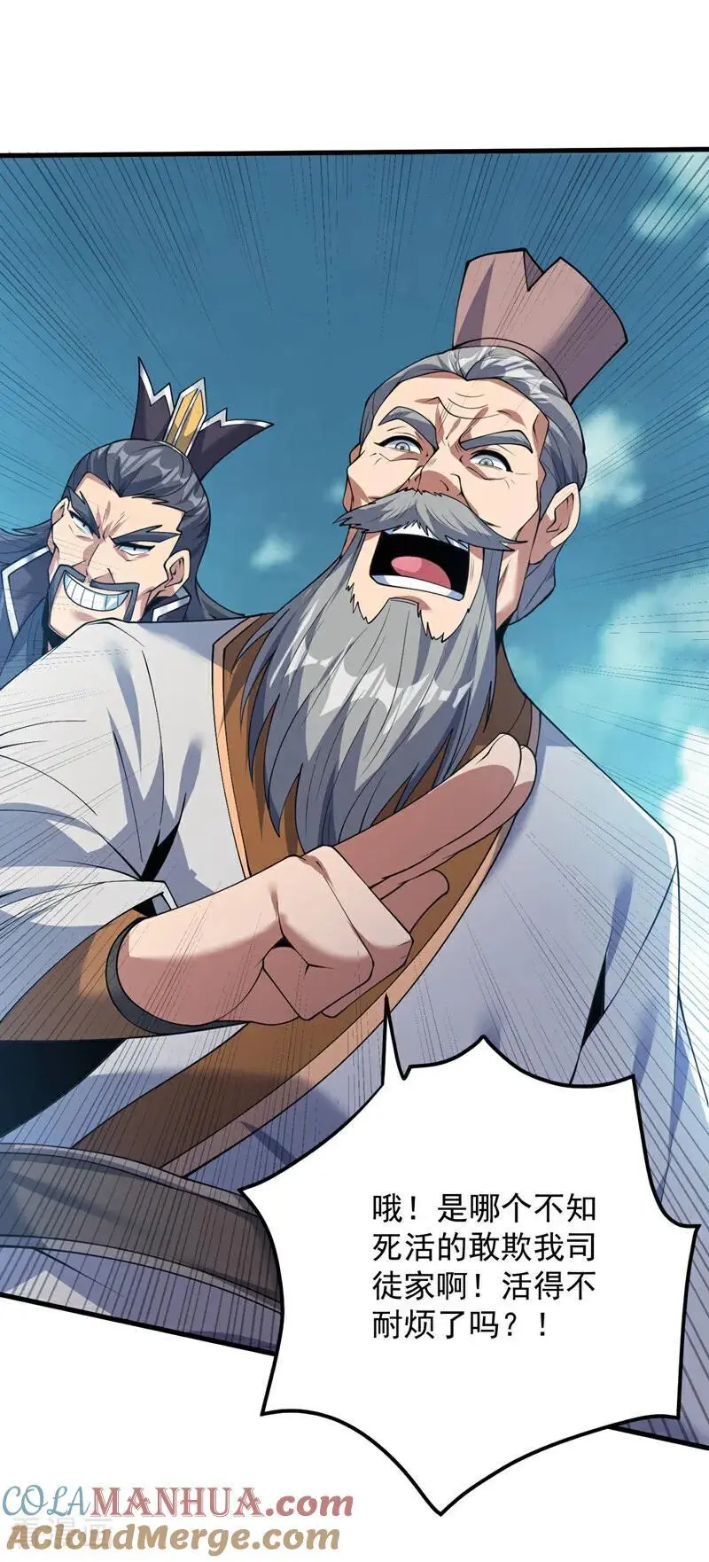 后代请我出山陈玄漫画,第178话 请先祖为我做主！1图